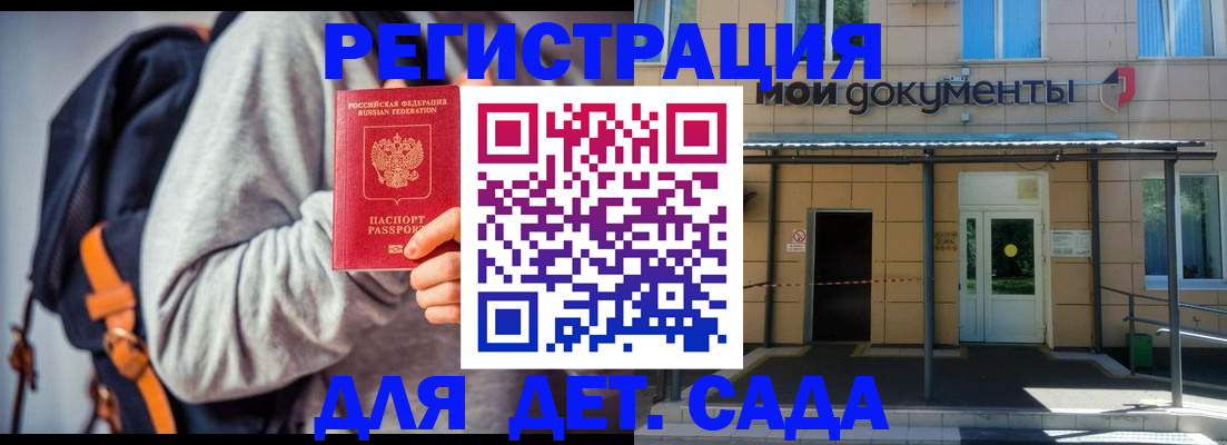 прописка для работы в Кувшиново