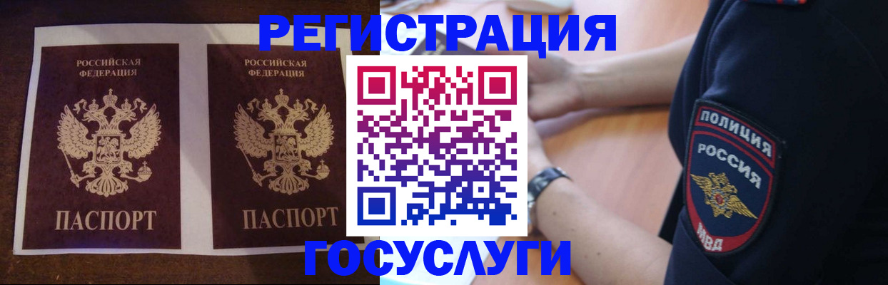 временная регистрация законно в Кувшиново