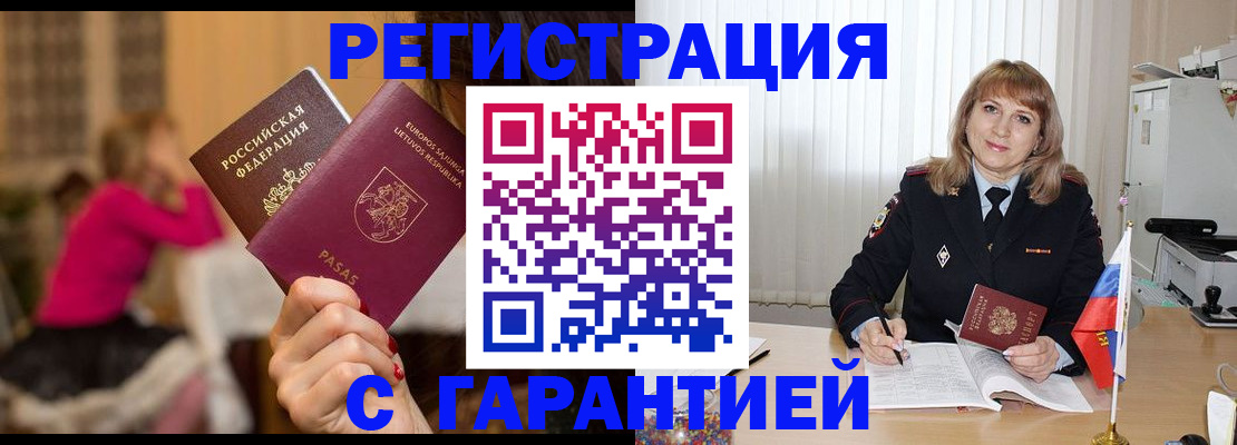пропишу в квартире в Кувшиново