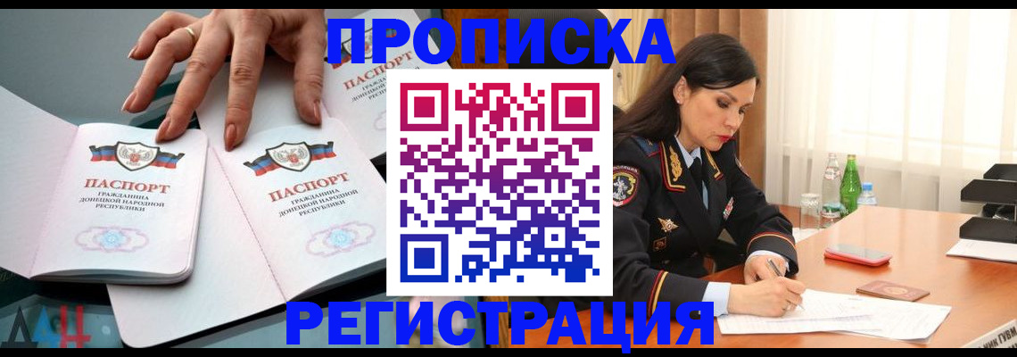 временная прописка в Кувшиново