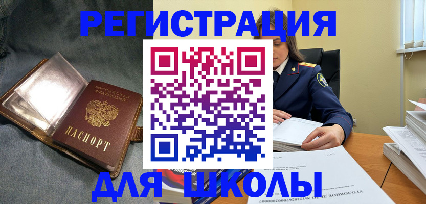 регистрация для дет. сада в Кувшиново